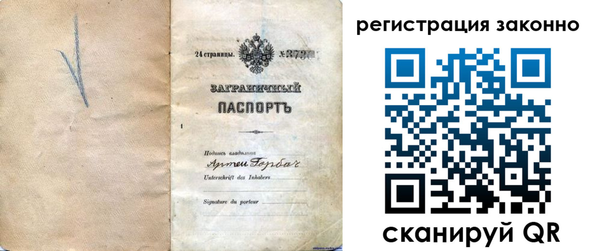 прописка законно в Лебедяни