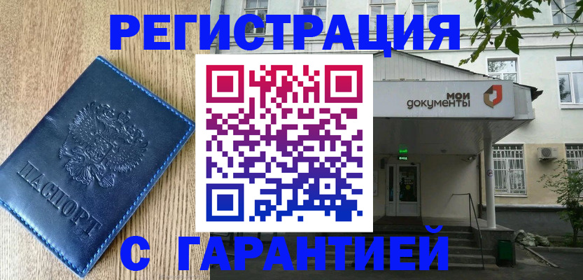 временная регистрация госуслуги в Лебедяни