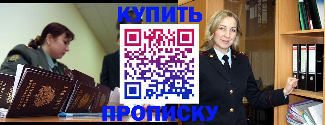 прописка для кредита в Лебедяни