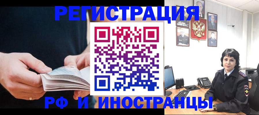 прописка паспорт в Лебедяни