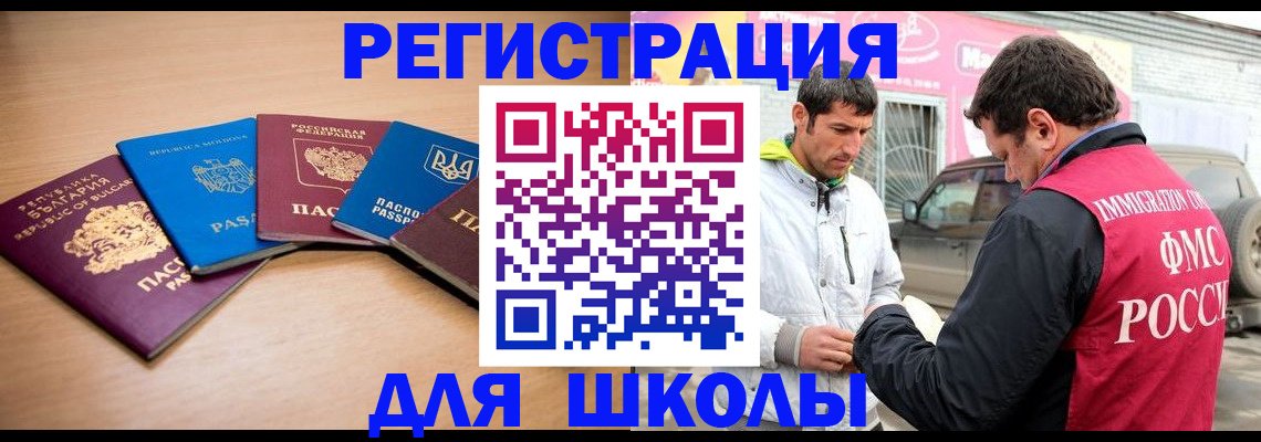 прописка от собственника в Лебедяни