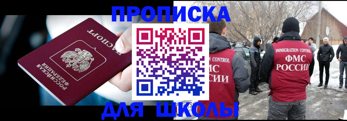 прописка иностранных граждан в Лебедяни
