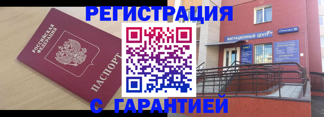 миграционный учет в Лебедяни