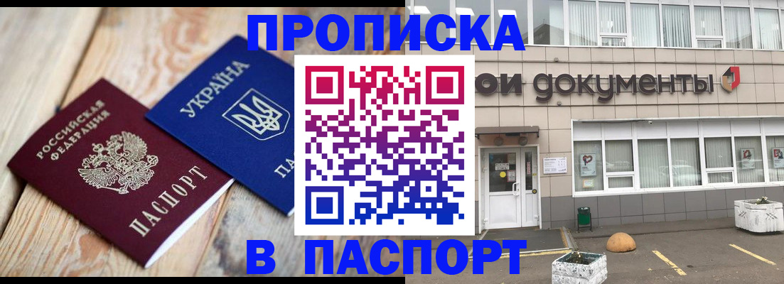 временная регистрация собственник в Лебедяни